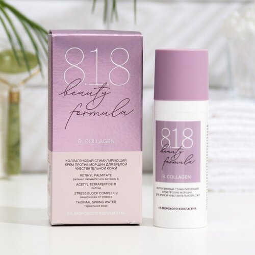 8.1.8 beauty formula Крем против морщин 818 beauty formula коллагеновый, 50 мл