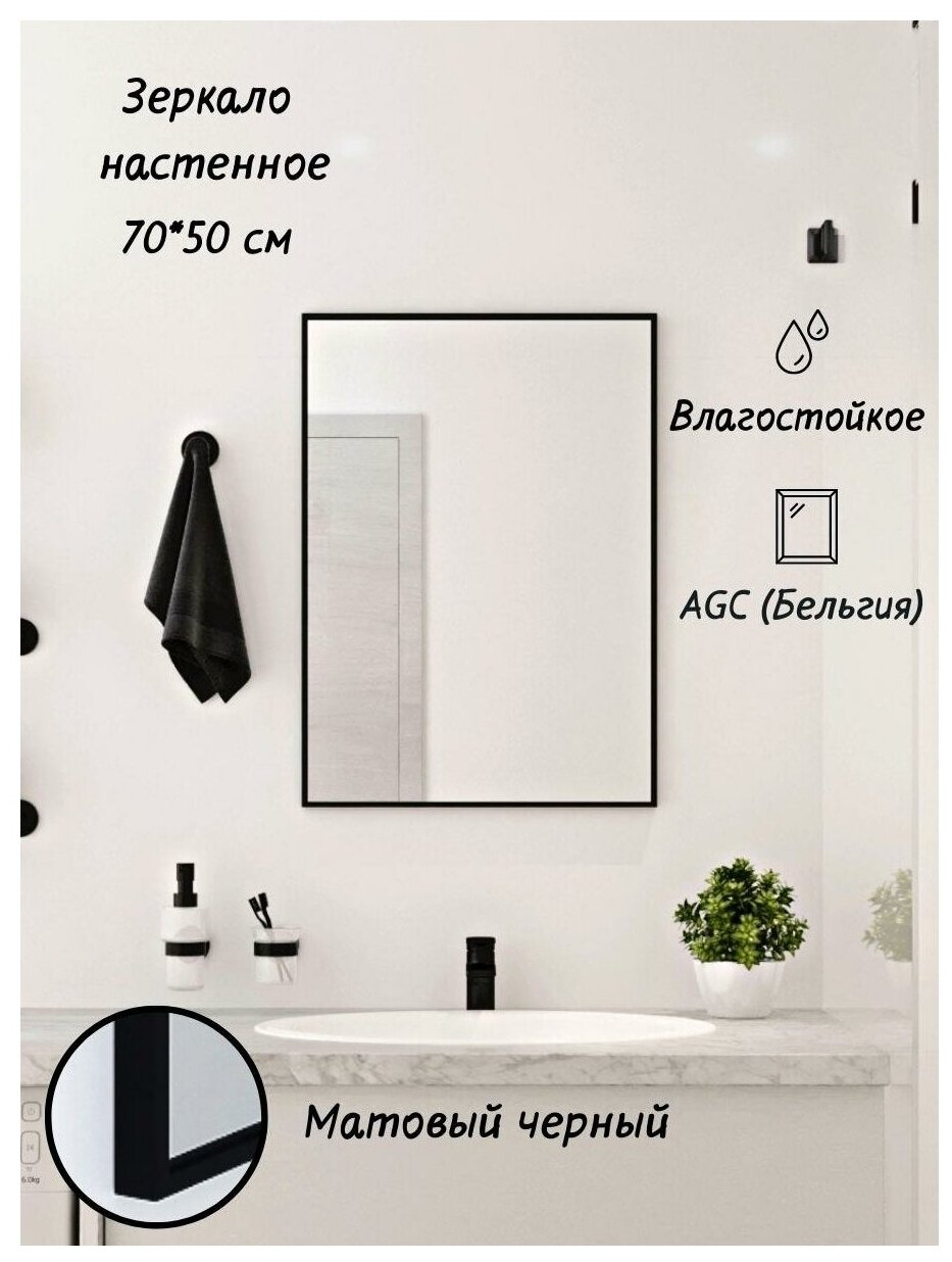 Зеркало настенное в ванну, Зеркало декоративное 70х50 см, цвет рамы - черный, TODA ALMA - фотография № 2