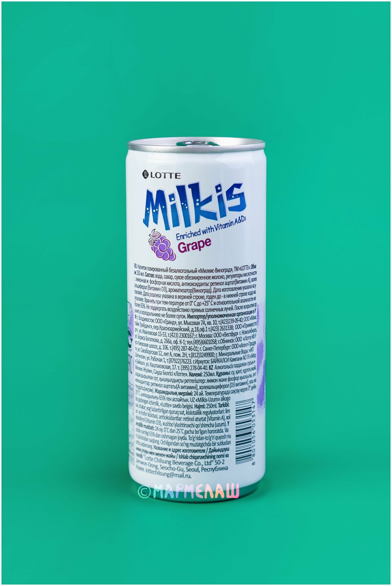 Газированный напиток Милкис Виноград / Milkis Grape. Вкусный, сладкий подарок на день рождения, 14 февраля - фотография № 7
