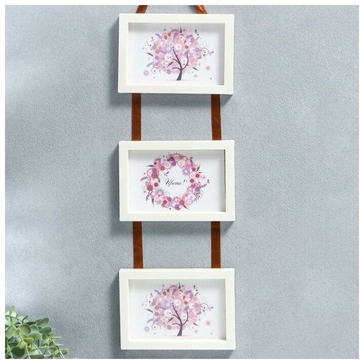 Фоторамка тройная на тесьме L-3 10х15 см перламутр (пластиковый экран)