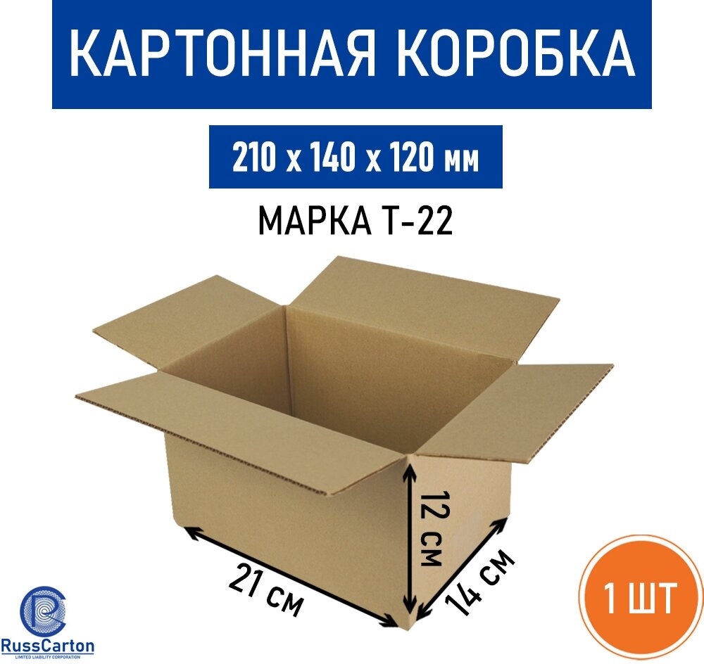 Картонная коробка для хранения и переезда RUSSCARTON, 210х140х120 мм, Т-22 бурый