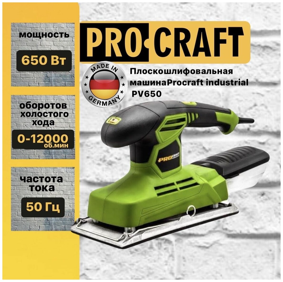 Плоскошлифовальная машина Procraft industrial PV650 - фотография № 3