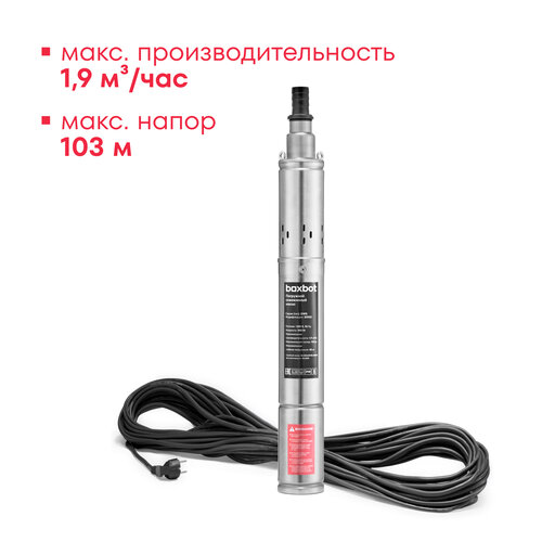 Насос скважинный винтовой Boxbot 550 Вт 110 м 1900 лч кабель 20 м DWS-55103 5990₽