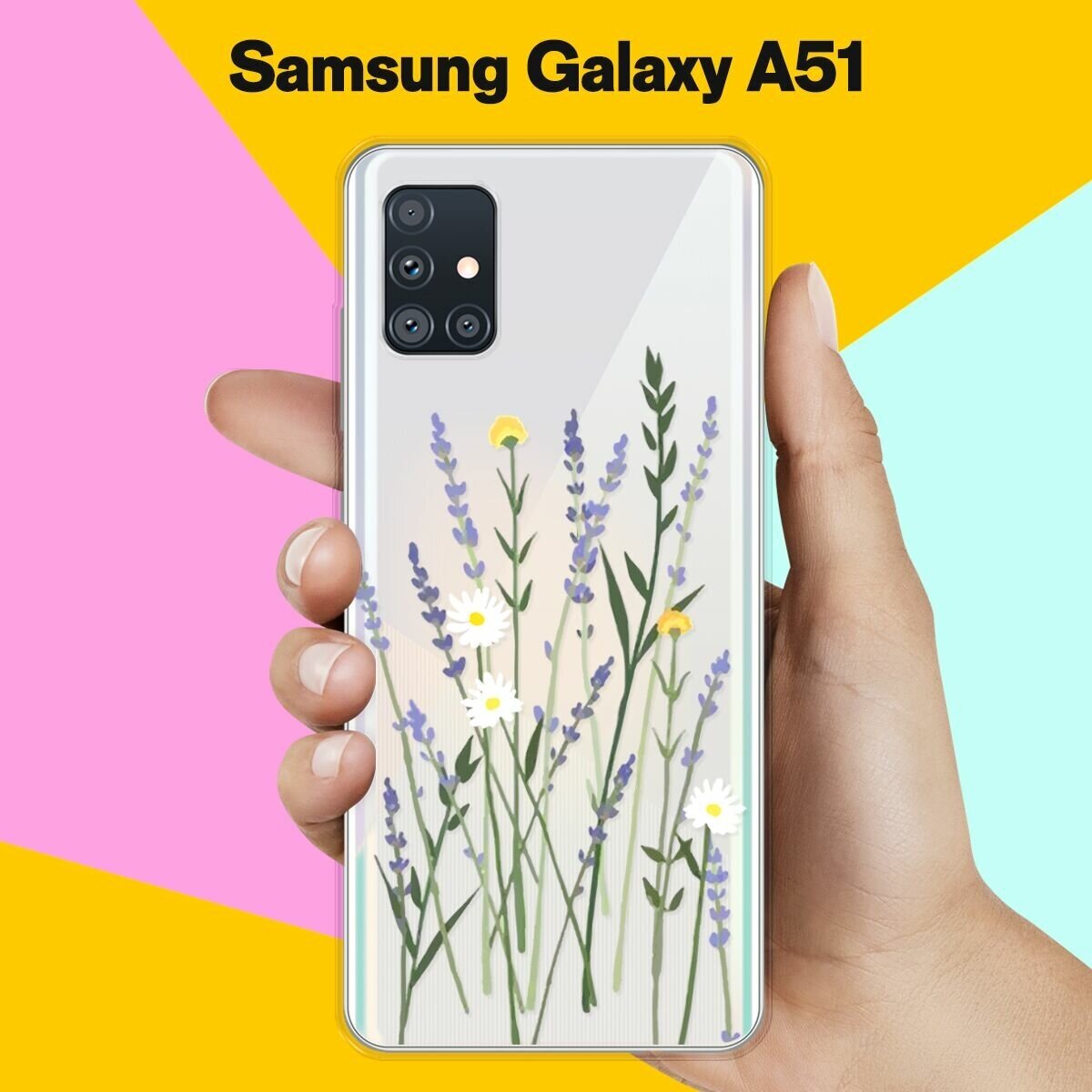 Силиконовый чехол на Samsung Galaxy A51 Лаванда / для Самсунг Галакси А51