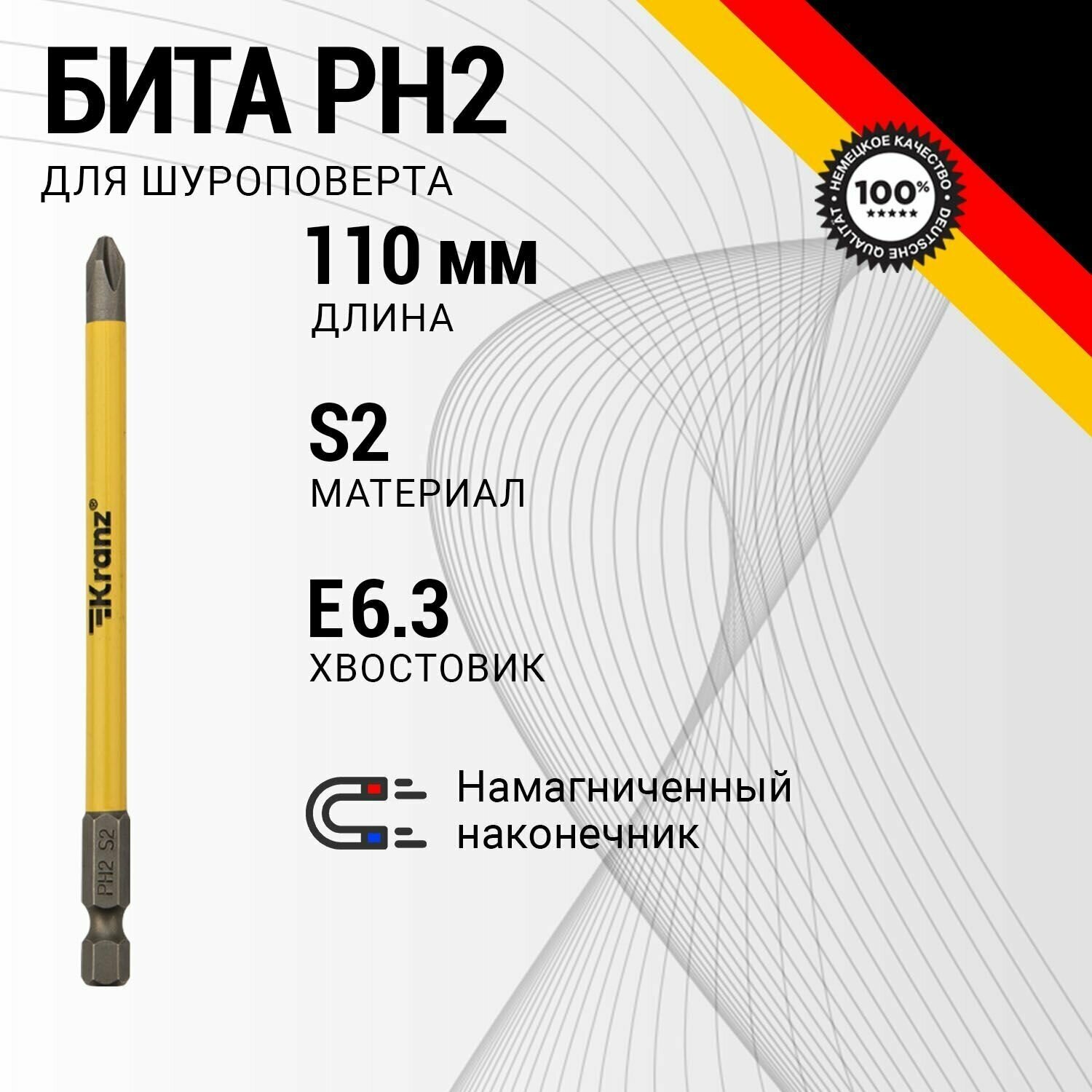 Бита Для Шуруповерта Ph2х110 Мм Kranz Kranz Kr-92-0409-1 Kranz арт. KR-92-0409-1