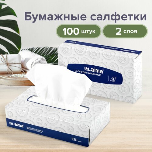 салфетки косметические laima paper 100 шт Салфетки косметические 100 штук в картонном боксе, 2-слойные, LAIMA/лайма, 20х20 см, 126909 В комплекте: 3шт.