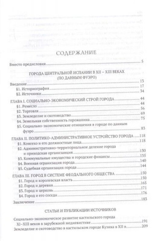 Испанский средневековый город (Червонов Сергей Дмитриевич) - фото №2