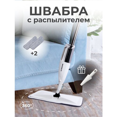 Швабра с распылителем ULTRAHOME Spray Mop для пола, 2 насадки