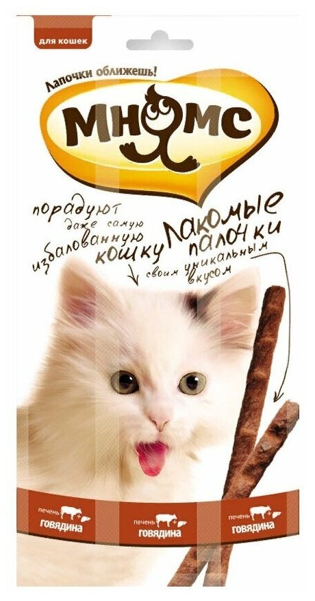 Мнямс палочки для кошек, говядина с печенью 13,5 см, 3 шт. х 5 гр. - фотография № 14