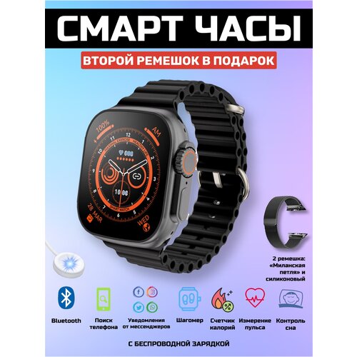 Ультра смарт часы черные 249000₽