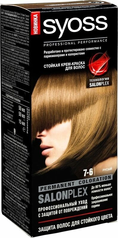 Краска для волос Syoss 7-6 Русый, 115 мл - фото №10