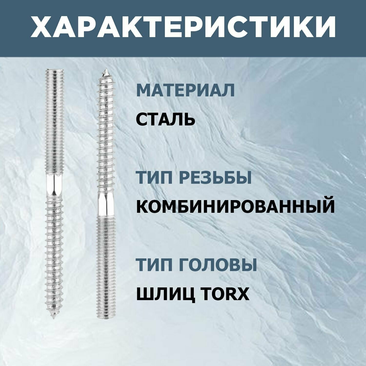 Шпилька сантехническая резьбовая KRANZ 8х120 мм (2 шт./уп.)