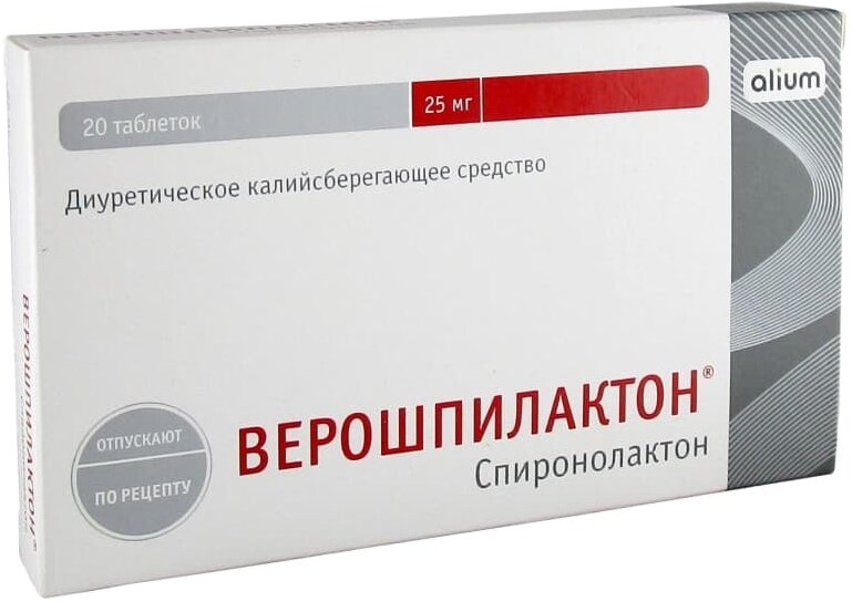 Верошпилактон таб., 25 мг, 20 шт.