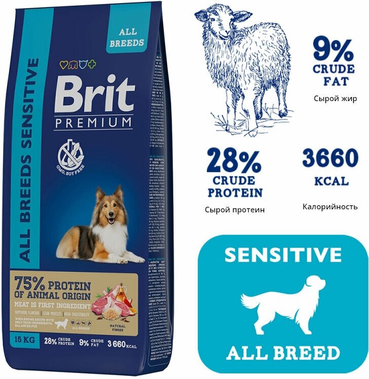 Brit Premium Dog Sensitive сухой корм для собак с чувствительным пищеварением (Ягненок, 15 кг.) - фото №3