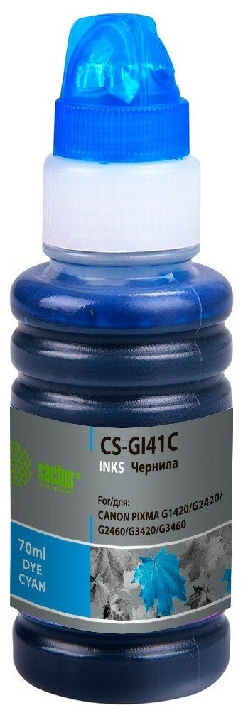 Чернила Cactus CS-GI41C голубой70мл для Canon PIXMA G1420/G2420/G2460/G3420/G3460