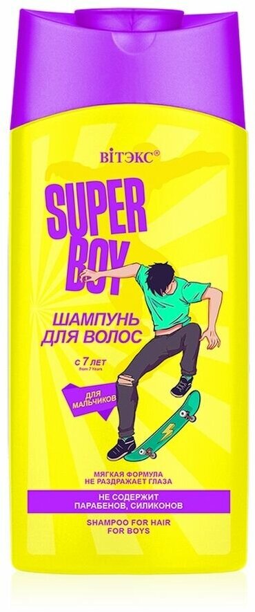 Super Boy Шампунь для волос для мальчиков с 7лет, 275 мл