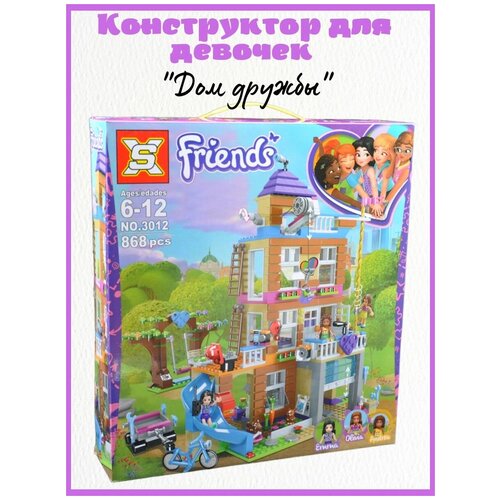 Конструктор для девочек друзья френдс подарок дом дружбы