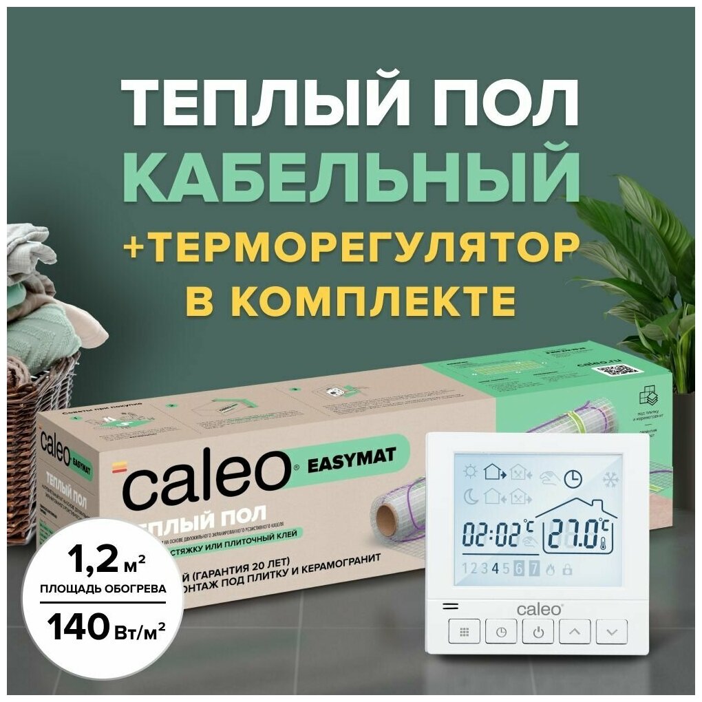 Теплый пол электрический кабельный Caleo Easymat 140 Вт/м2, 1,2 м2 в комплекте с терморегулятором SM930 встраиваемым, программируемым, 3,5 кВт