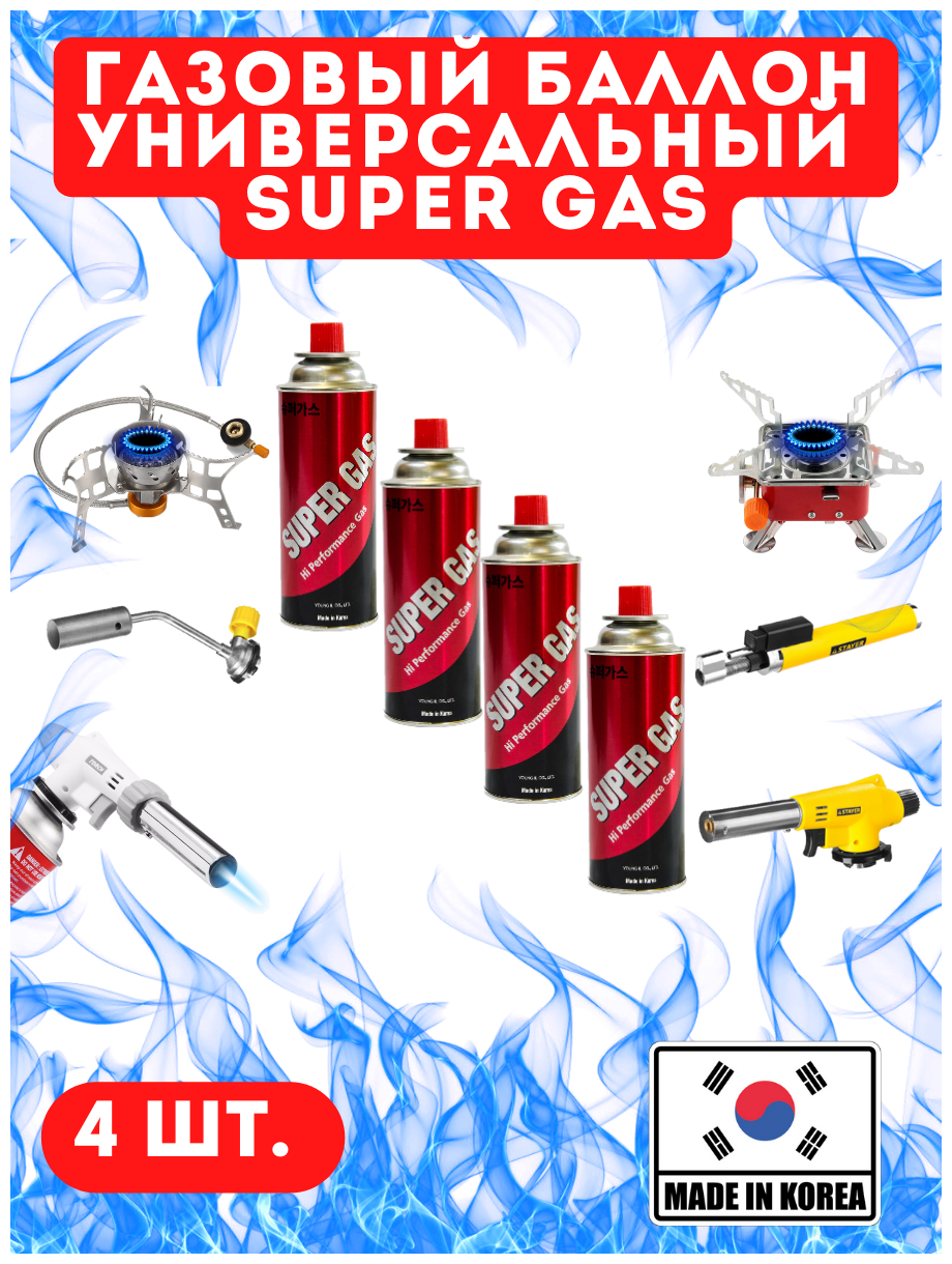    Super Gas     , 4 