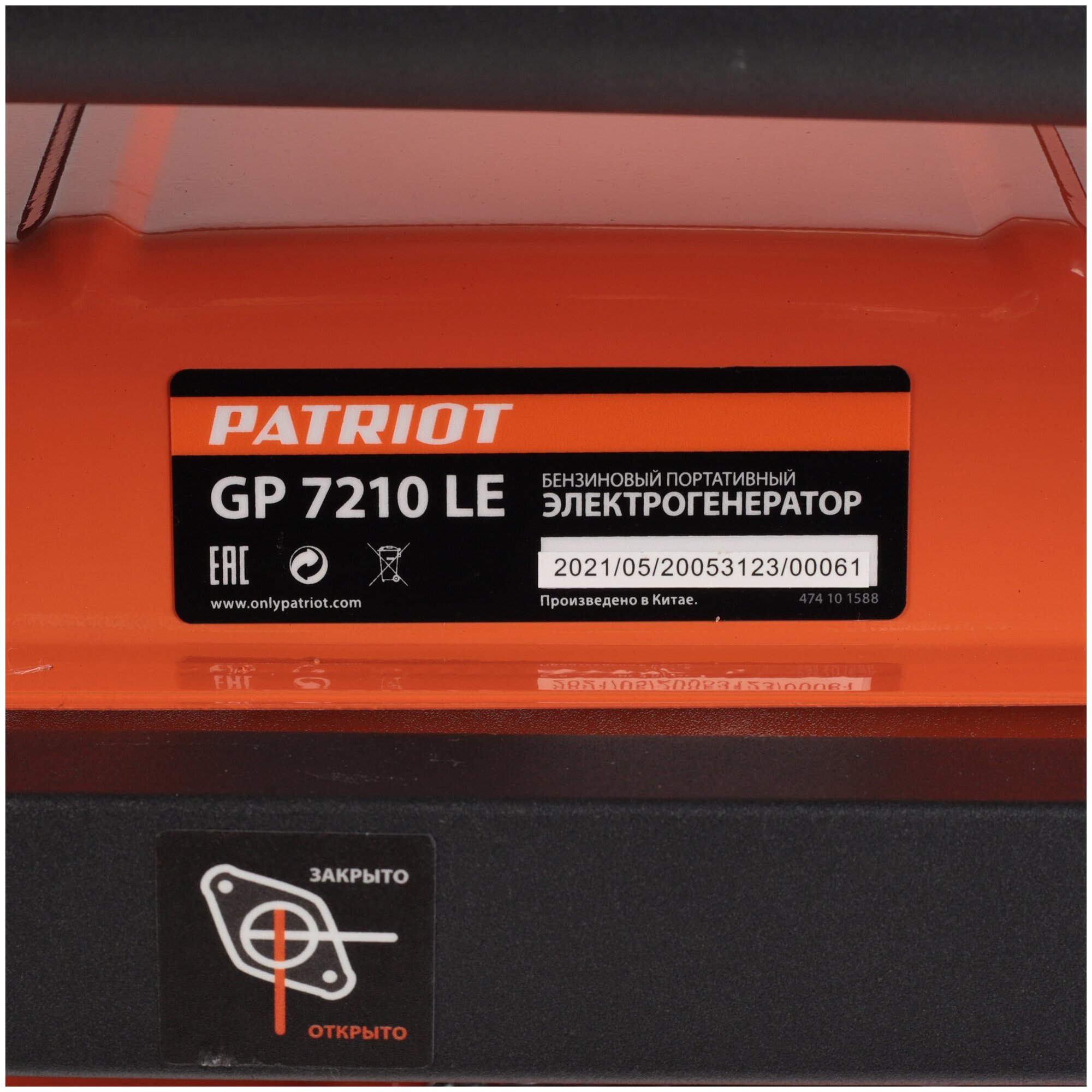 Генератор бензиновый Patriot GP-7210LE, 6500 Вт - фотография № 13