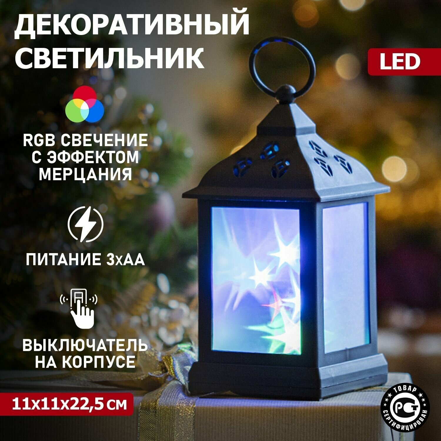 фото Ночник NEON-NIGHT Home Декоративный фонарь с эффектом мерцания 513-064 светодиодный, 0.1 Вт