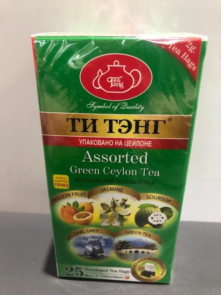 Чай " Зелёный Ассорти" Ти Тэнг в пакетиках 25 пак.
