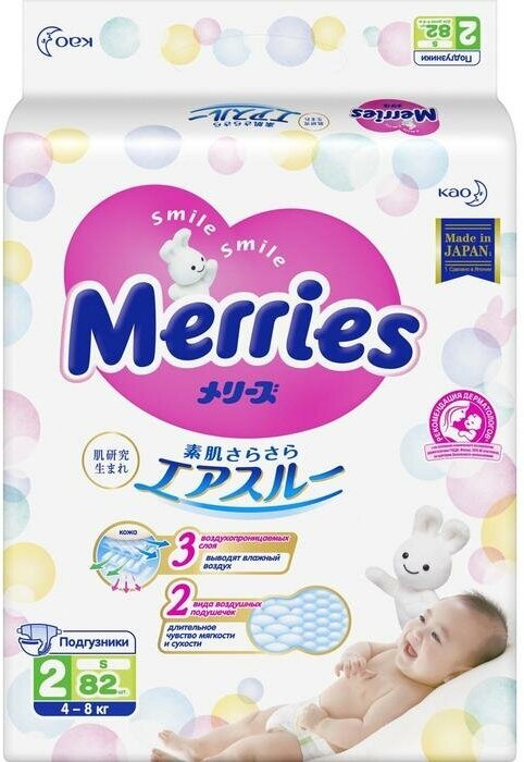 Подгузники Merries S (4-8 кг), 82 шт