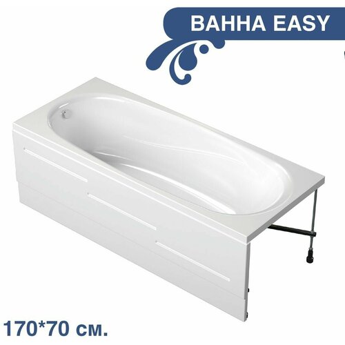 Ванна Easy 170*70, белая