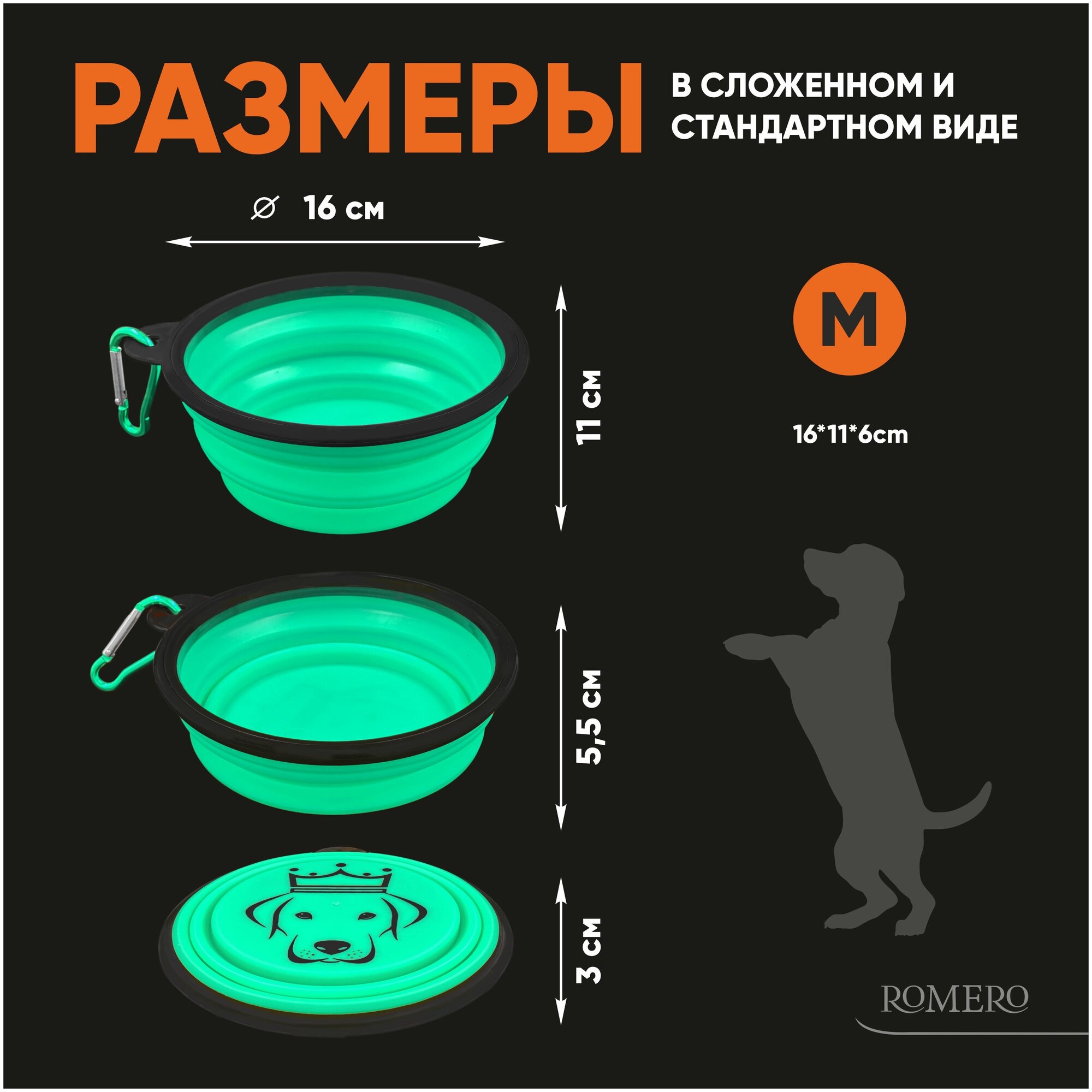 Силиконовая складная миска для животных ROMERO 650 мл (зеленый) - фотография № 3