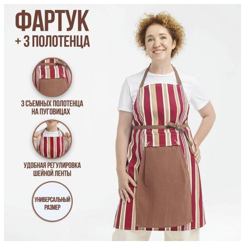 Фартук кухонный водонепроницаемый бордовый с комплектом полотенец Шоколад, Ecoved