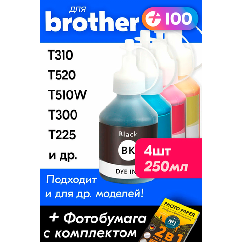 Чернила для принтера Brother T520W, T510W, T310, T225, T300, T500W, T710W и др. Краска для BTD60BK-BT5000 на струйный принтер, (Комплект 4шт)