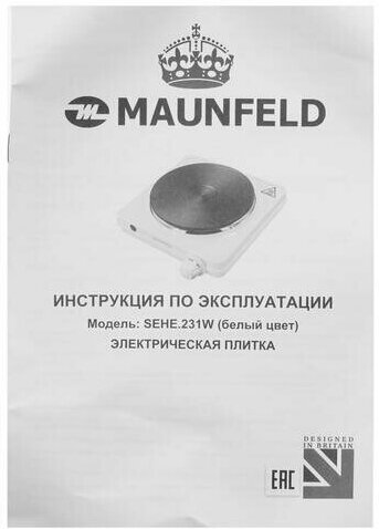 Настольная электроплитка MAUNFELD - фото №5