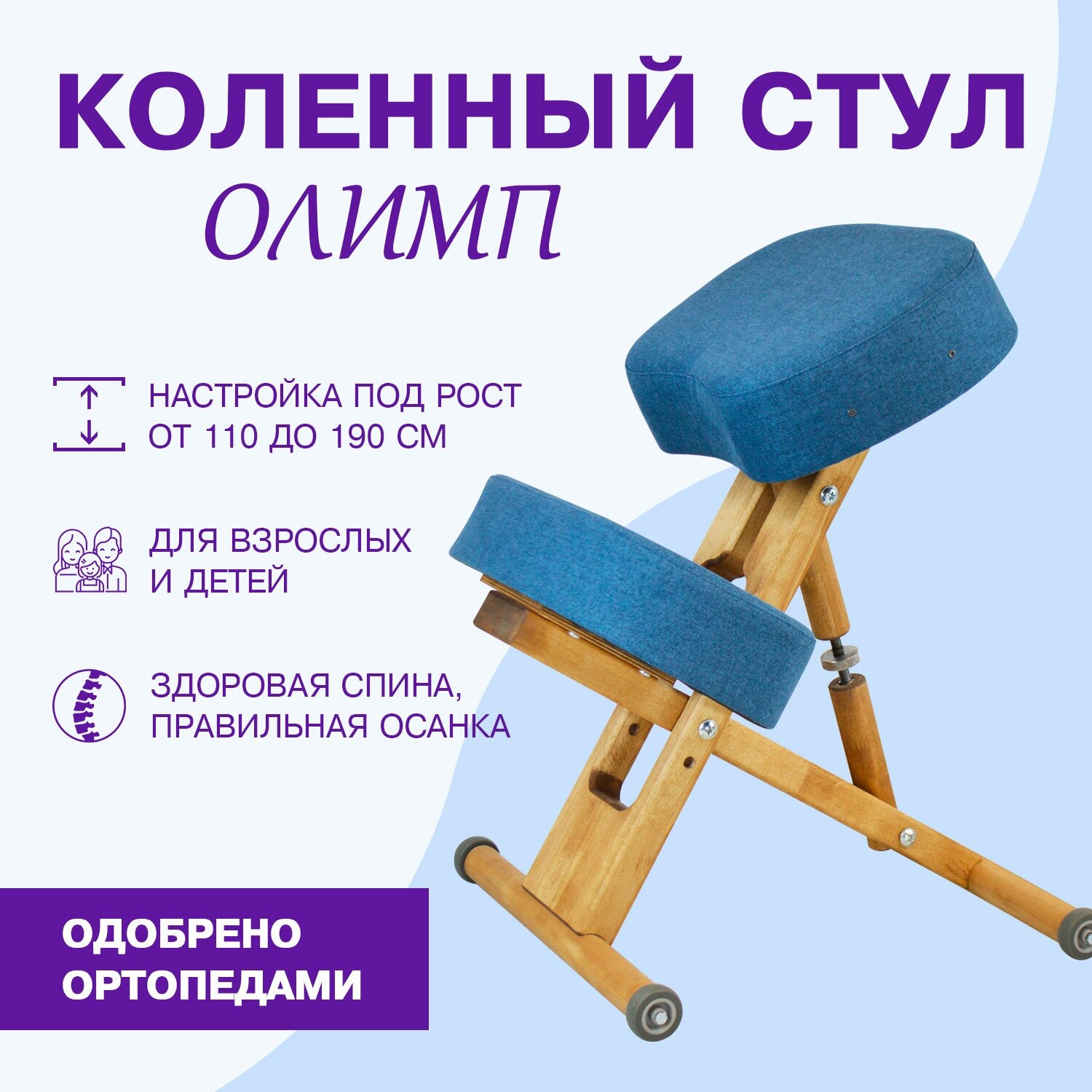Деревянный ортопедический коленный стул Олимп Эко