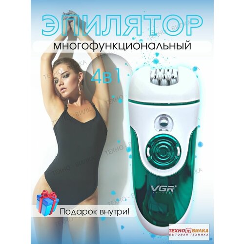 Эпилятор для тела триммер женский veet sensitive precis для чувствительных участков тела электрический триммер эпилятор