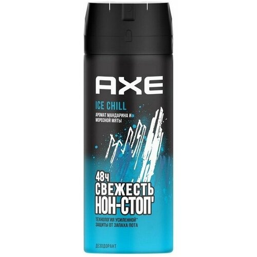 Дезодорант-антиперспирант спрей мужской AXE Ice Chill, 150 мл - 2 шт. дезодорант axe ice chill 150 мл