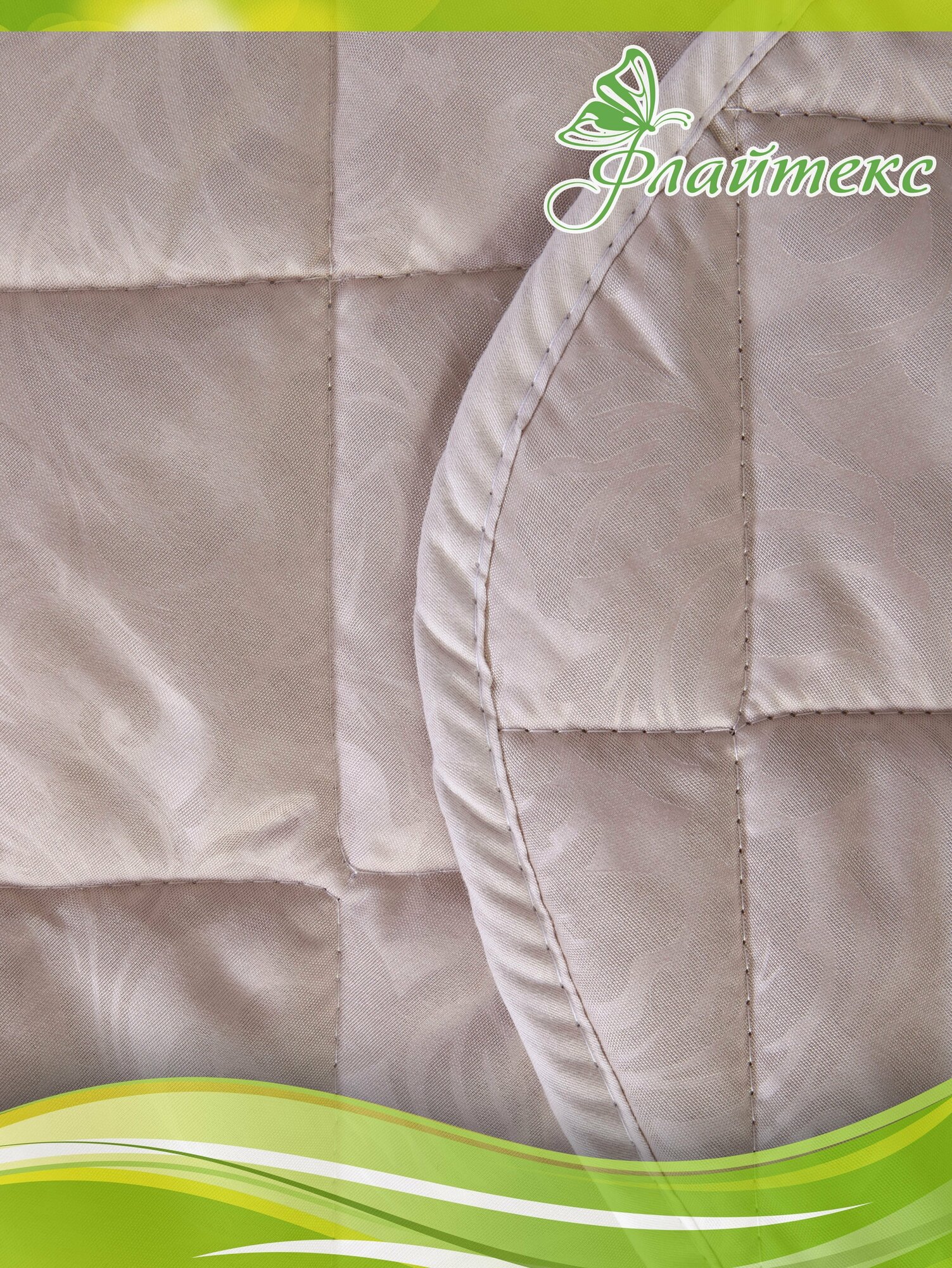 Одеяло облегчённое 1,5 спальное льняное волокно Fly Флайтекс - фотография № 2