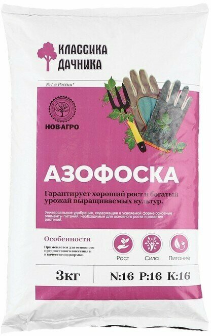 Удобрение минеральное Азофоска Нов-Агро (нитроаммофоска), 3 кг/ по 1 шт