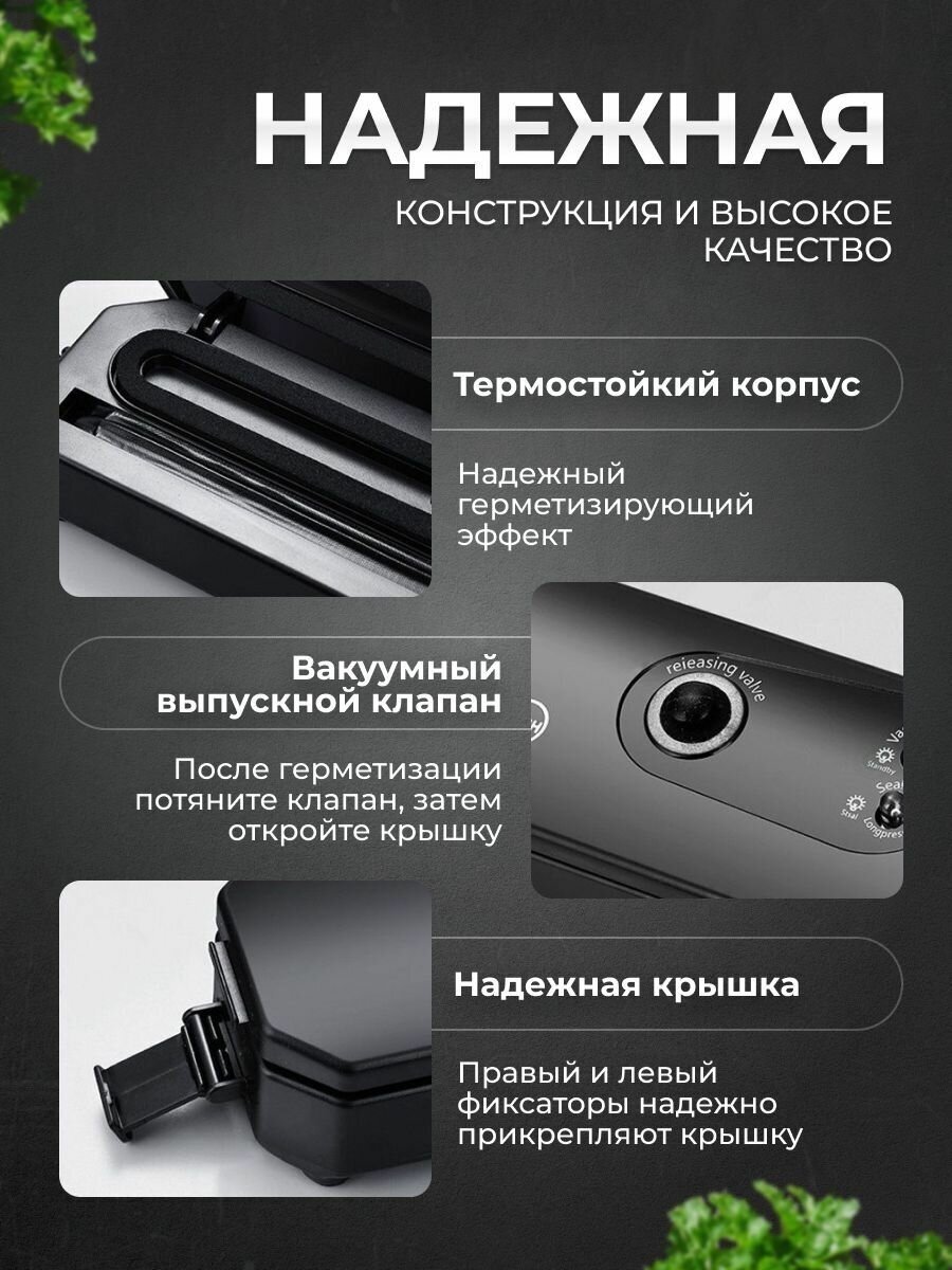 Вакууматор для продуктов Vacuum Sealer Z / Вакуумный упаковщик / Запайщик пакетов - фотография № 4