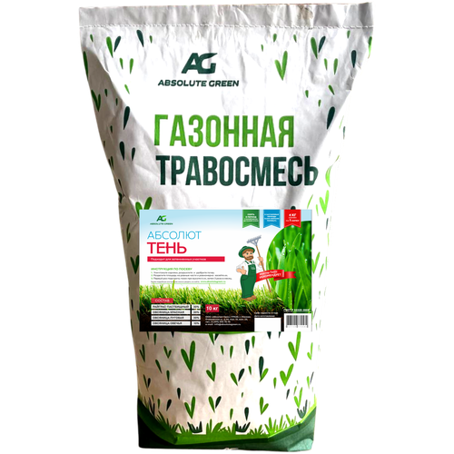 Absolute Green Абсолют тень, 10 кг, 10 кг смесь семян absolute green абсолют тень 1 кг