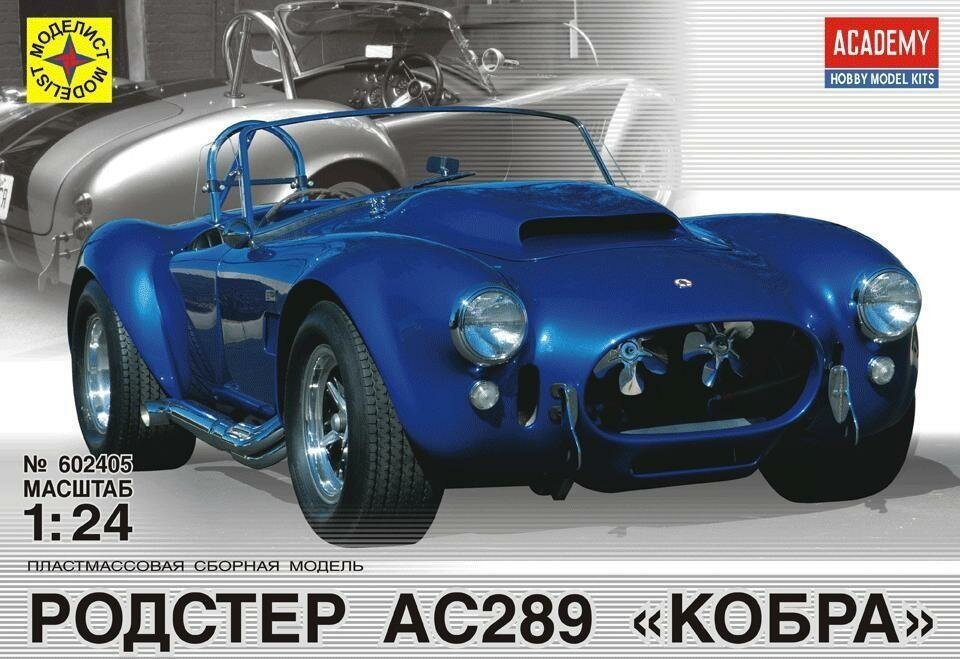 Родстер АС289 "Кобра" 1:24 602405