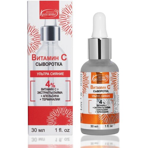 Сыворотка с витамином С «Ультра сияние» 4% витамин С + экстракты лайма + апельсина + терминалии