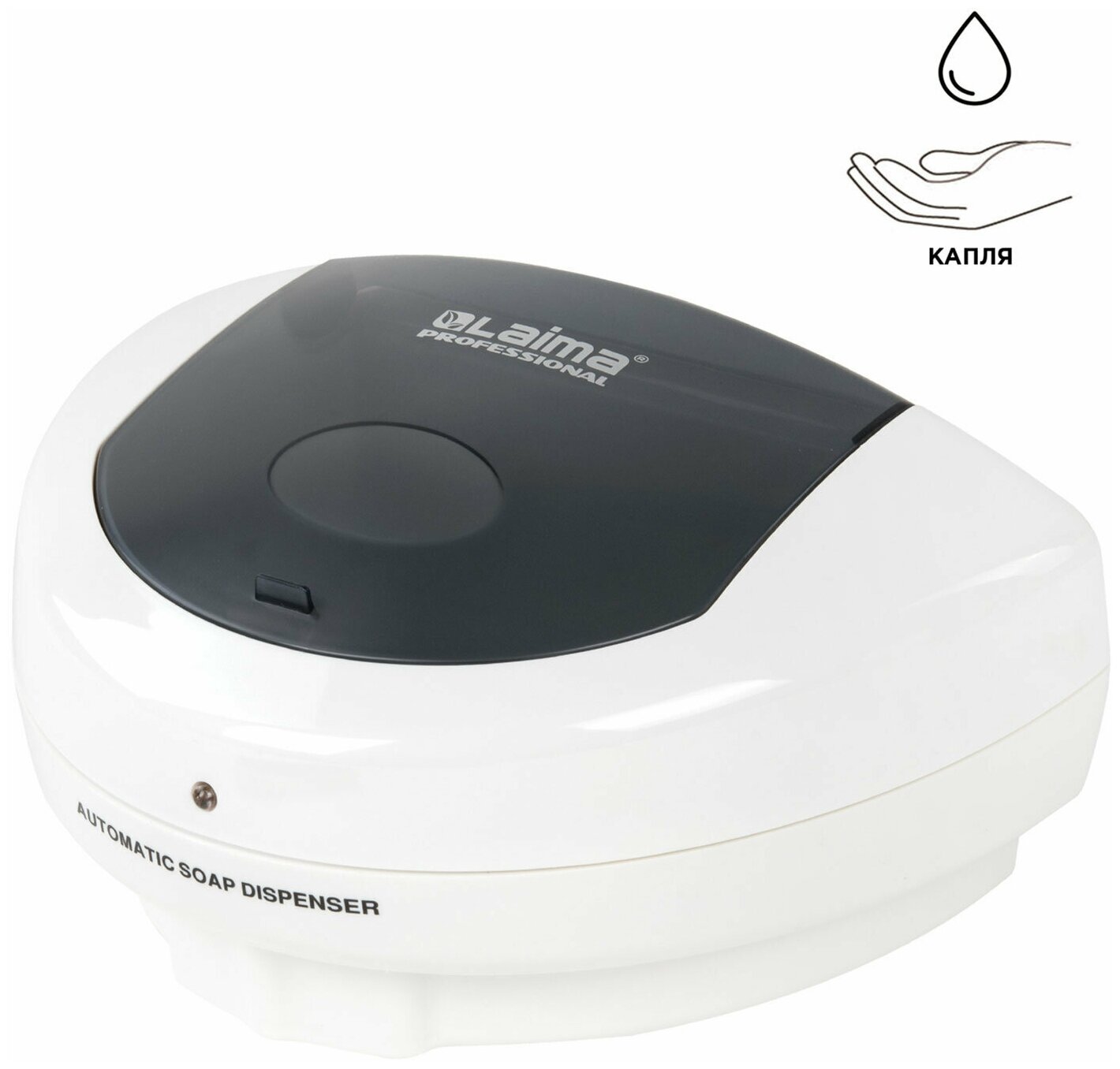 Дозатор сенсорный для жидкого мыла LAIMA PROFESSIONAL наливной 05 л ABS-пластик белый 607323 X-5503