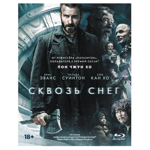 Сквозь снег (Blu-ray, elite) + 8 карточек blu ray видеодиск nd play сквозь снег