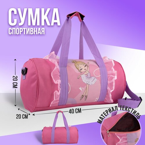 Сумка-баул NAZAMOK, 20х20х43 см, ручная кладь, розовый, мультиколор