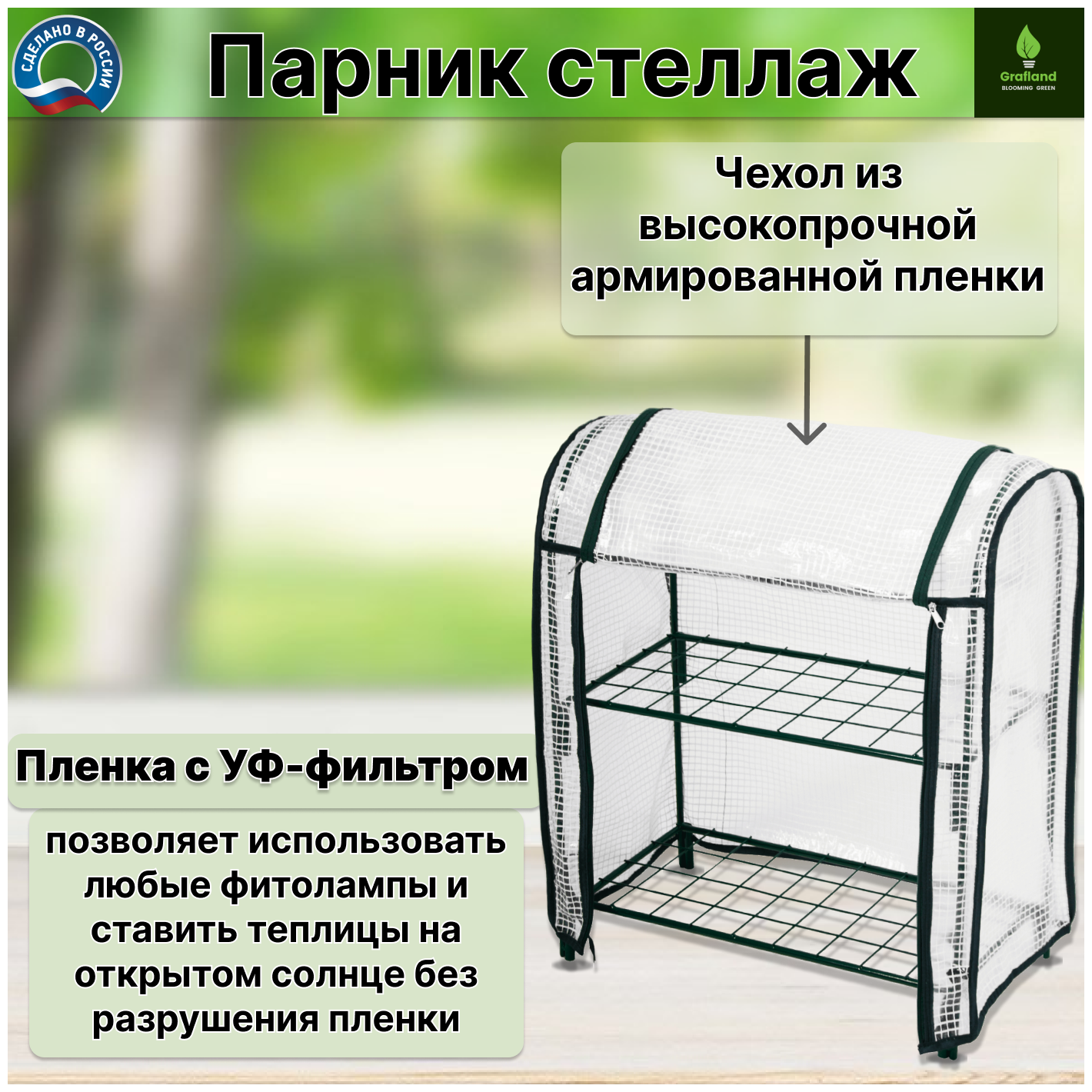 Мини-парник на подоконник для рассады 2 полки - фотография № 2