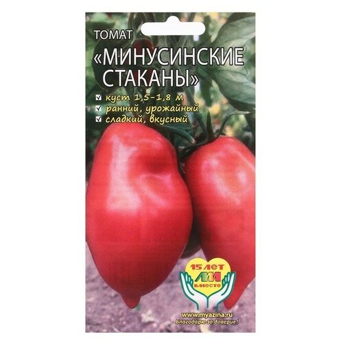 Семена Томат Минусинские стаканы (5сем)