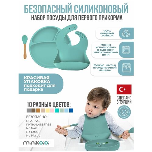 фото Miniloioi blw set ii - aqua green набор силиконовой посуды для кормления прикорма детей нагрудник секционная тарелка ложка зеленый minikoioi