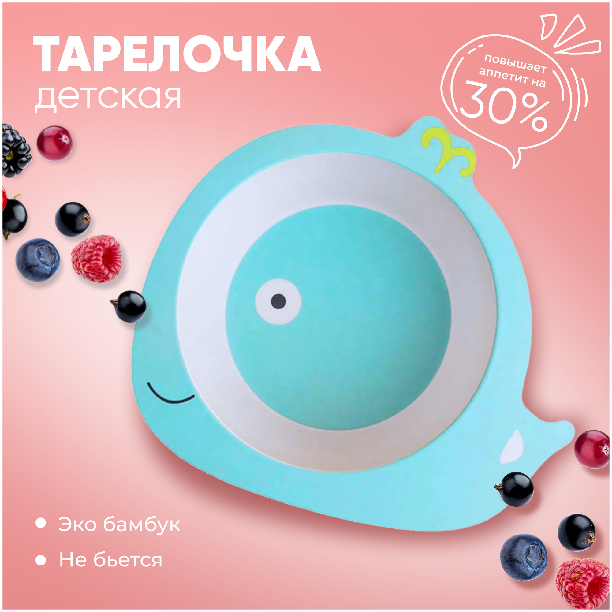 Детская тарелка в форме кита, цвет голубой, 17х16,5х4,8 см, Baby Fox BF-BOWL-05