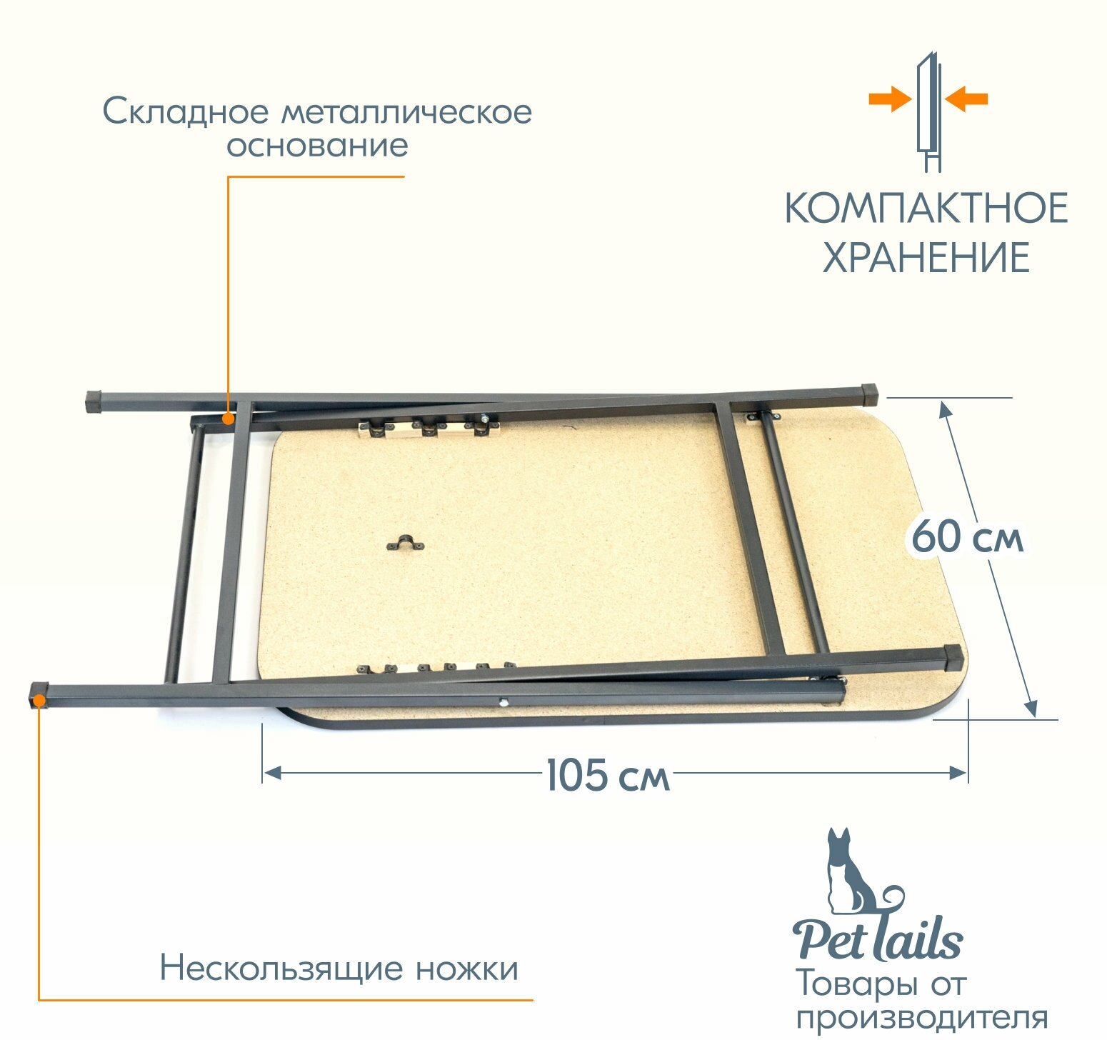 Стол для груминга складной зорг "PetTails" 105 х 60 х (66,5-82)см (прорезиненное покрытие) большой - фотография № 2