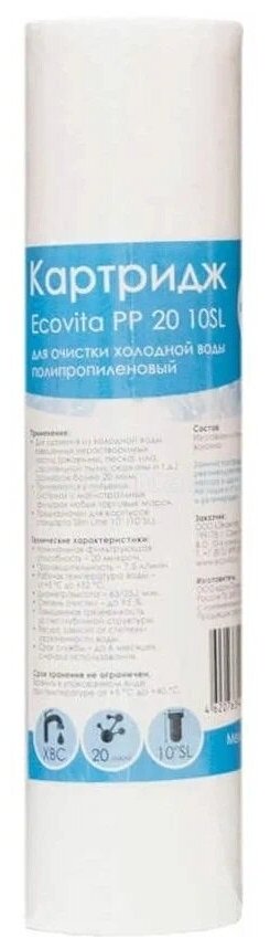 Картридж полипропиленовый Ecovita PP 10SL